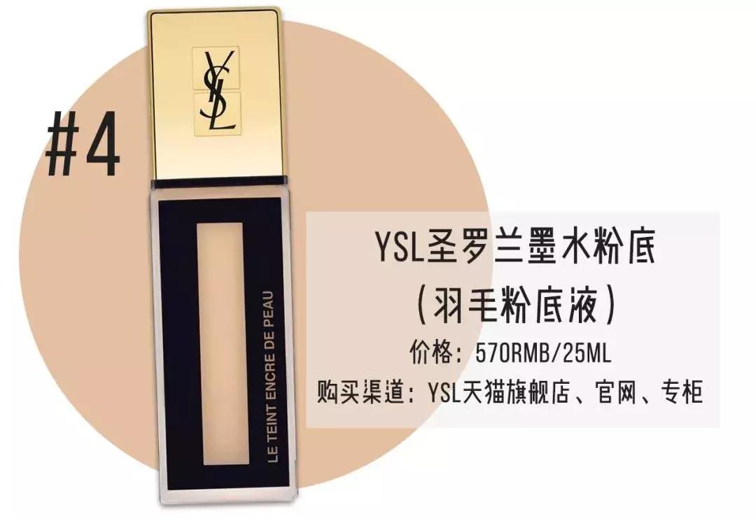 10款网红粉底大测评｜50元和1200元的粉底究竟有什么区别？