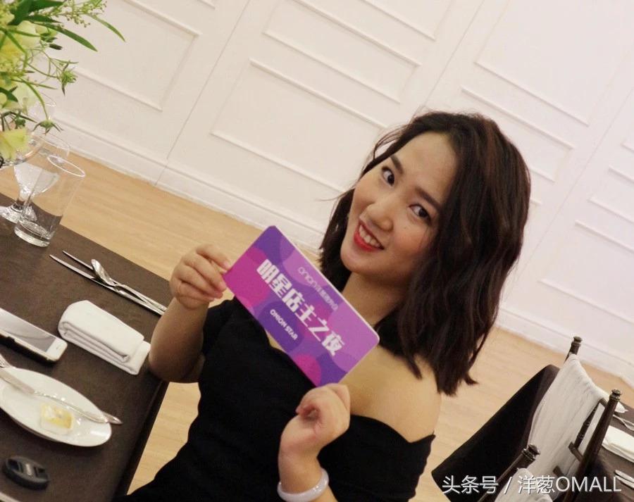 洋葱omall店主业绩,洋葱omall店主可以招店主吗