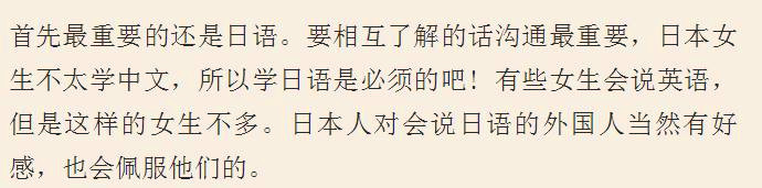 网友娶了个日本姑娘应注意什么,如何娶日本女人当老婆