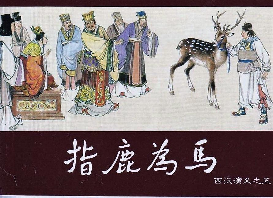 100个中华历史成语经典故事,中国历史故事成语和主要人物