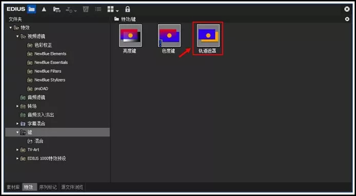 edius轨道遮罩原理,edius视频轨道锁了怎么开