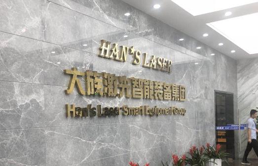 大族激光张炜,大族激光测量周长