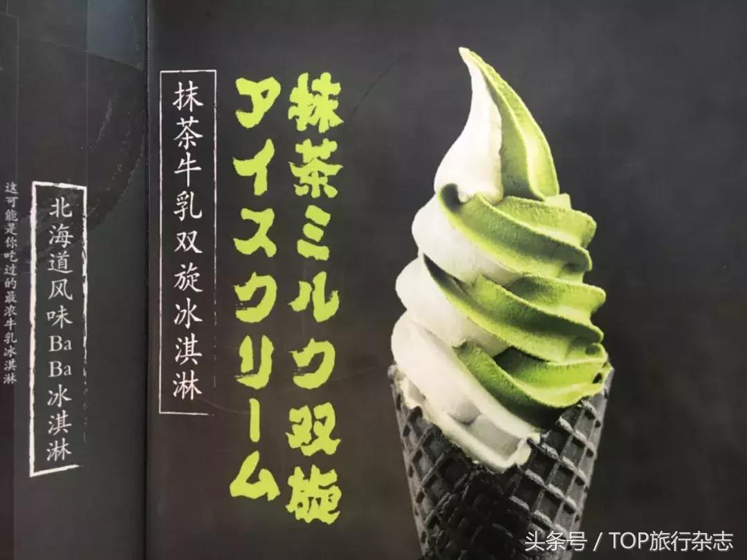 冰淇淋网红爆款测评,网红冰淇淋测评好吃又便宜