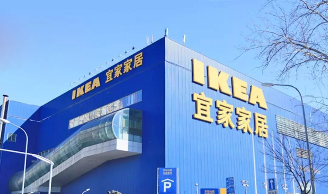 宜家即将开通的项目,宜家入驻中国电商平台