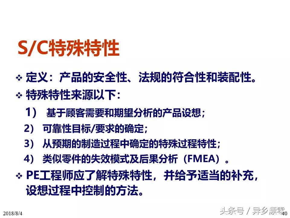 工厂pe技术员教程,工厂PE工程师学习资料