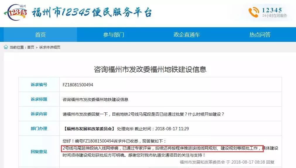 福州地铁2号线换1号线走多久,福州地铁2号线恢复正常了吗
