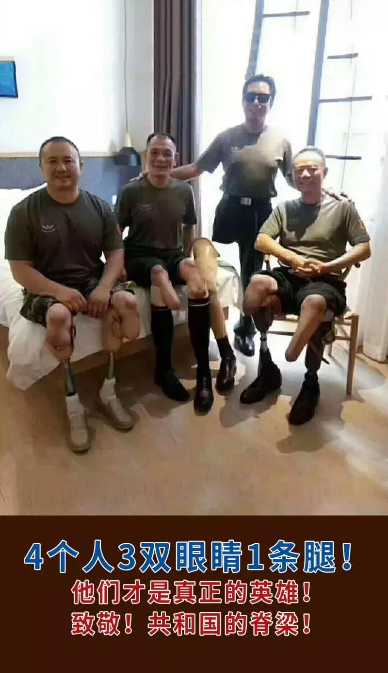 我的4个战友，3双眼睛1条腿！军人不怕牺牲怕遗忘