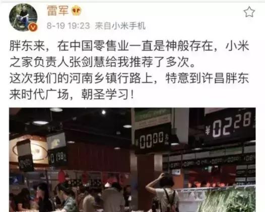 胖东来是中国最好的商场吗,胖东来是最好的商城吗