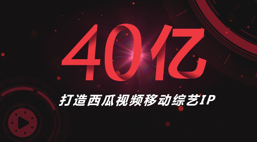 西瓜视频成长任务,西瓜视频运营技巧和方法教程