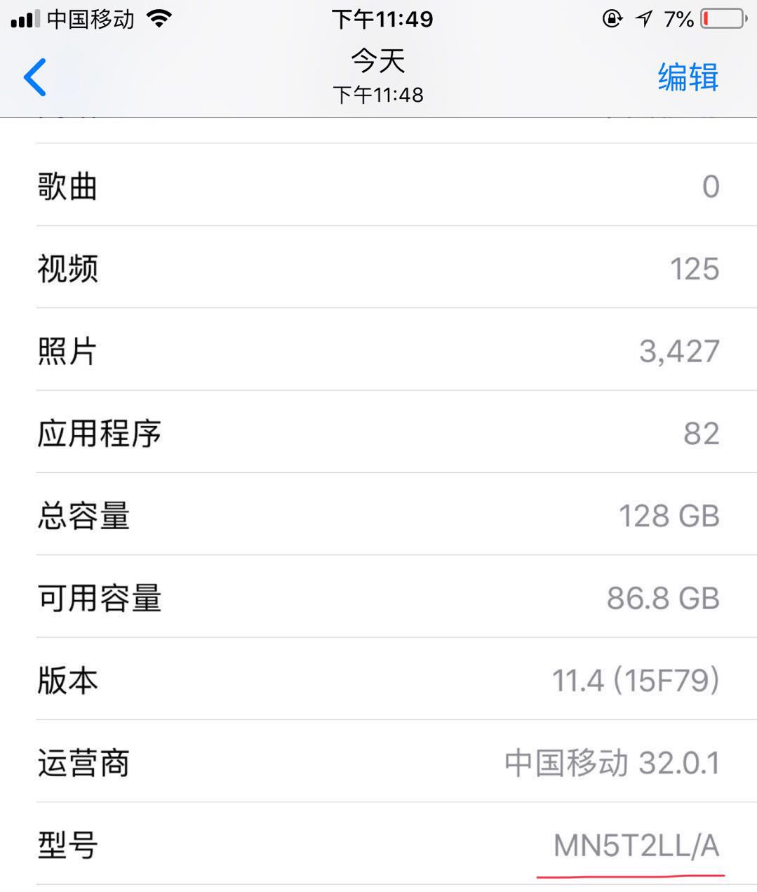 iphone港版和国行质量有啥区别,港版和国行的细节