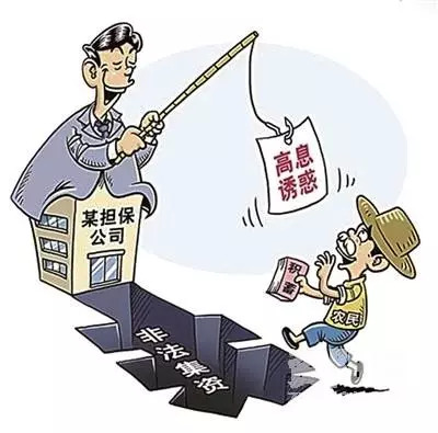 非法集资十大骗人案,擦亮双眼警惕非法集资