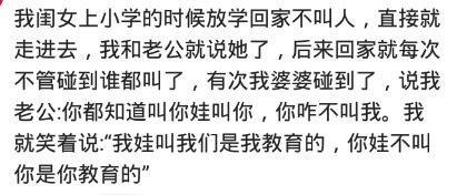 怎么对付嘴贱的婆姐,如何对待嘴碎情商低的婆婆