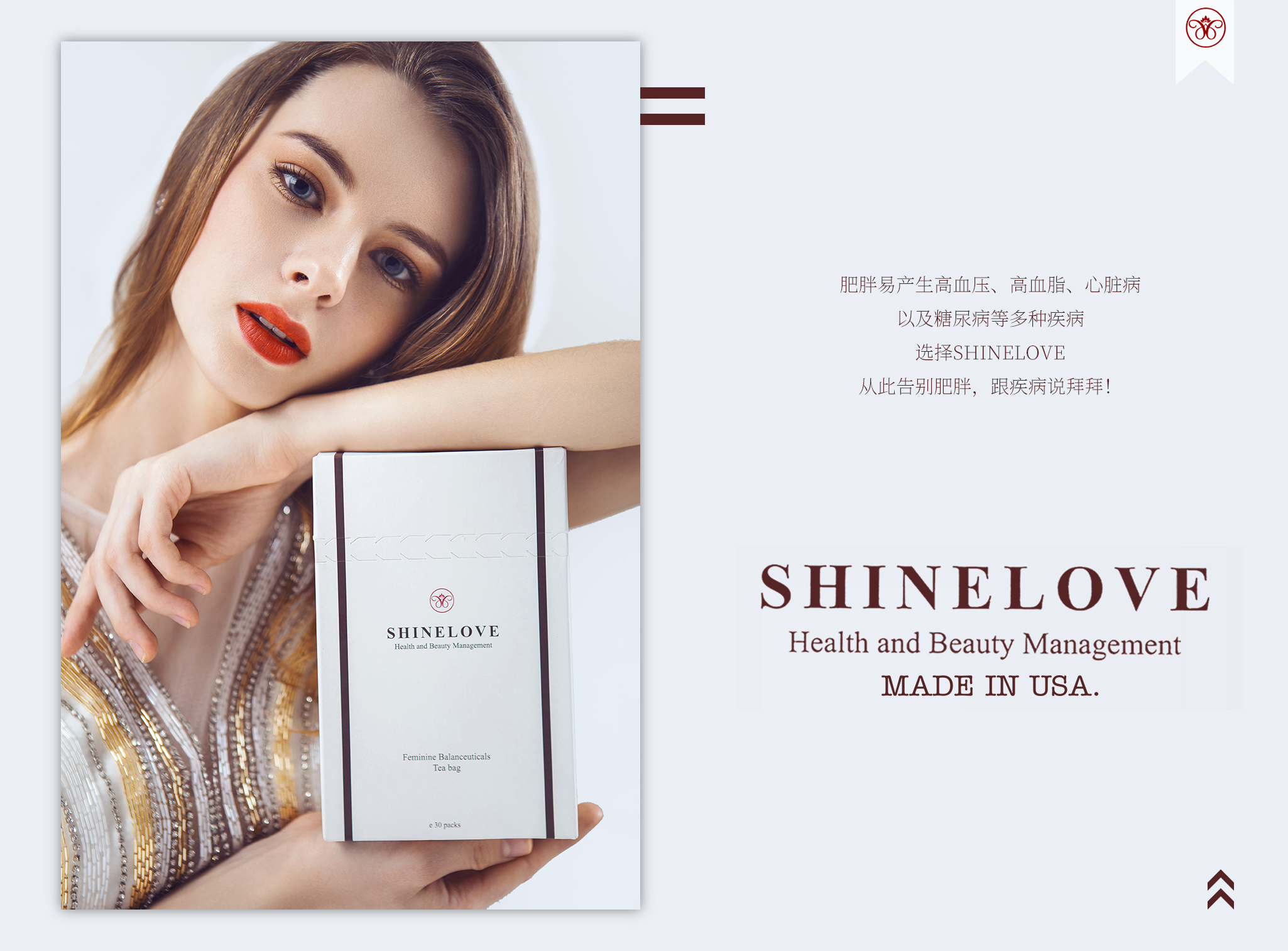 为什么shinelove能成为2018年微商十大减肥产品品牌？原因有……