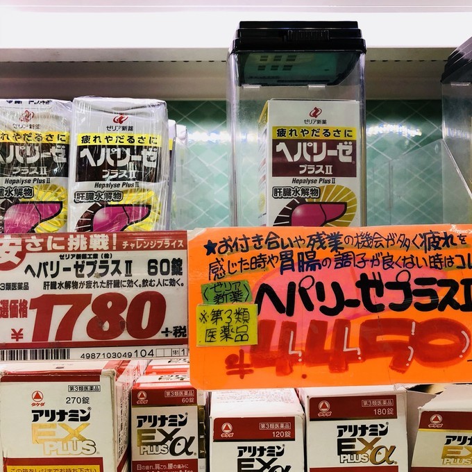 日本养胃护肝的药,日本最好的护肝药品
