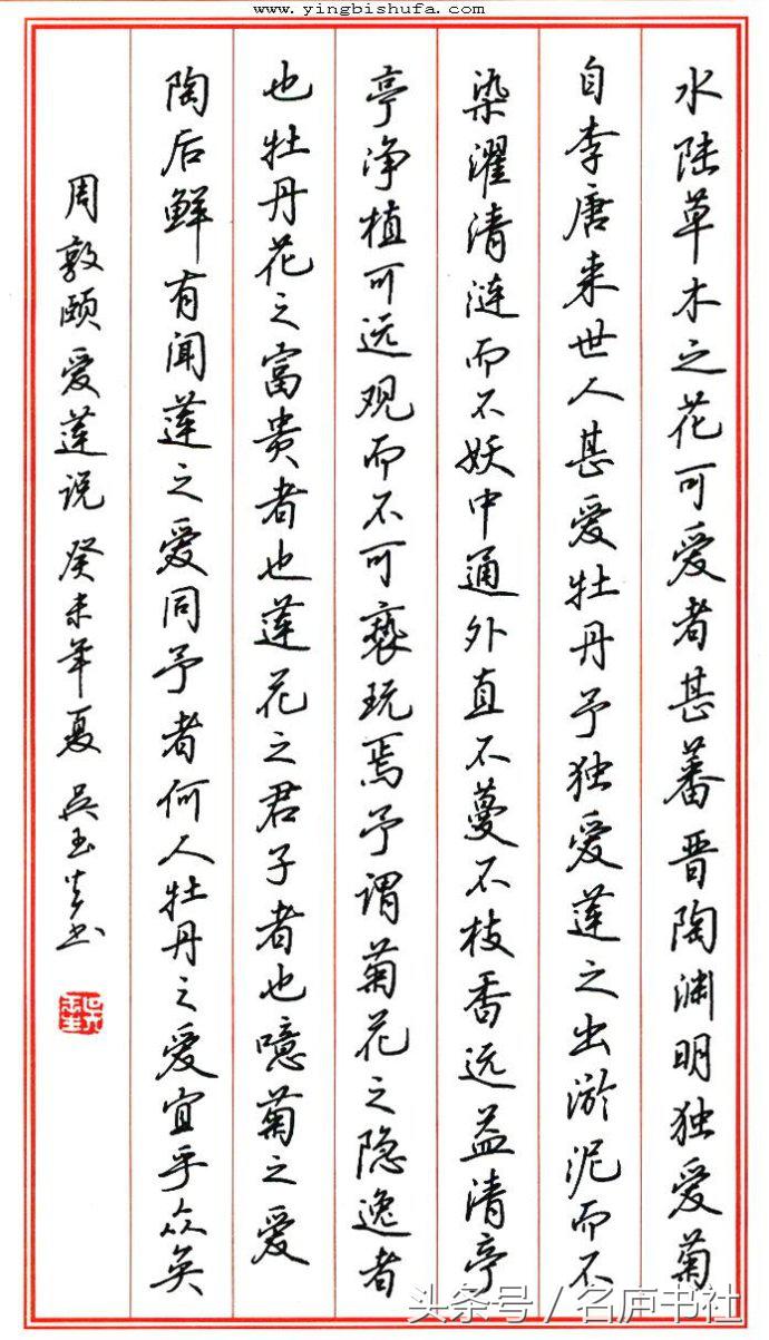 吴玉生和卢中南行楷,吴玉生行楷作品排名