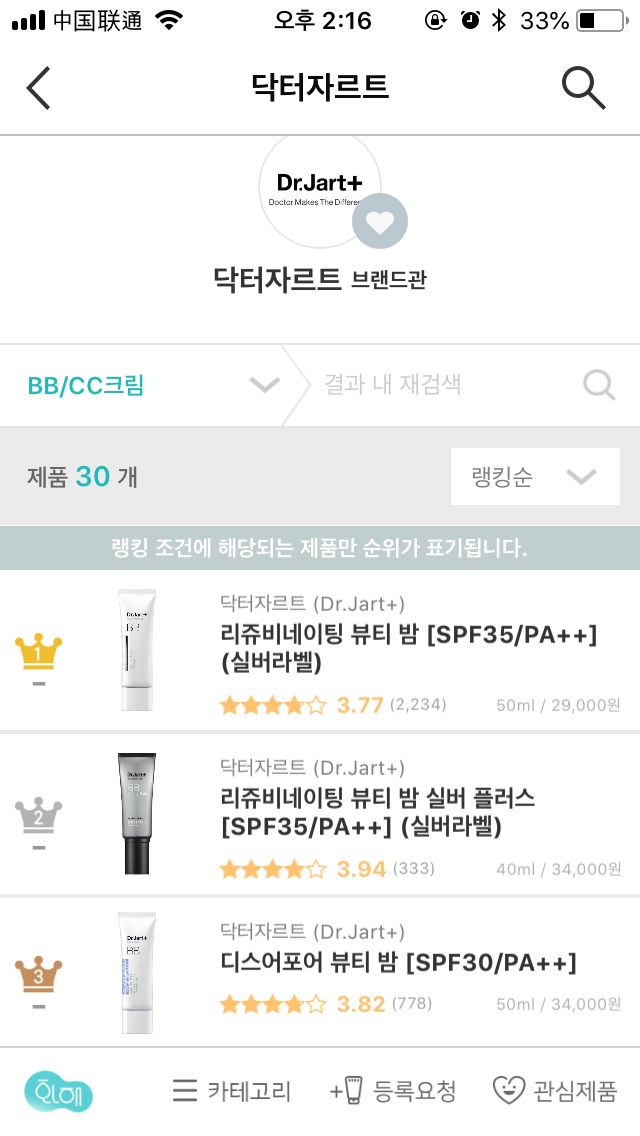 蒂佳婷银管孕妇能用吗,蒂佳婷银管bb霜有哪些功能