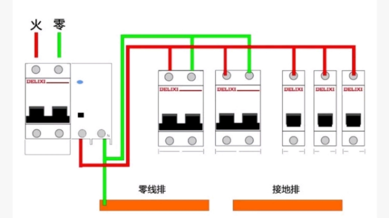 空气开关跟漏电保护器,漏电保护器和空气开关的正确接法