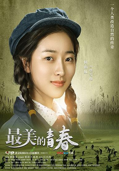 cctv1最美的青春,最美的青春央视网