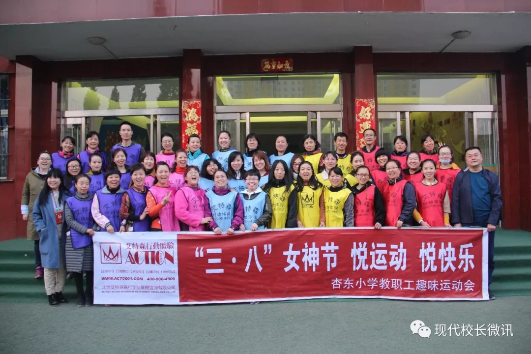 「聚焦」幸福满满的杏东小学——与太原市杏花岭区杏东小学校长耿凤红谈幸福