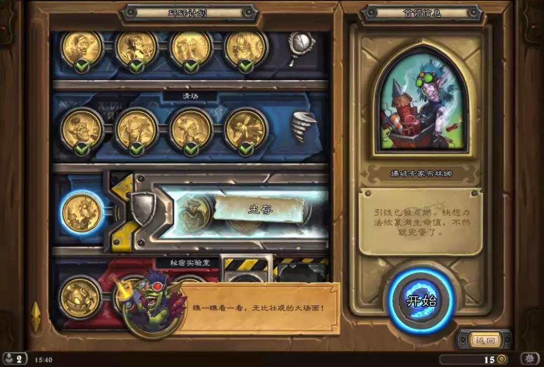 炉石传说谜题实验室攻略之火车王,炉石传说生存谜题攻略最新