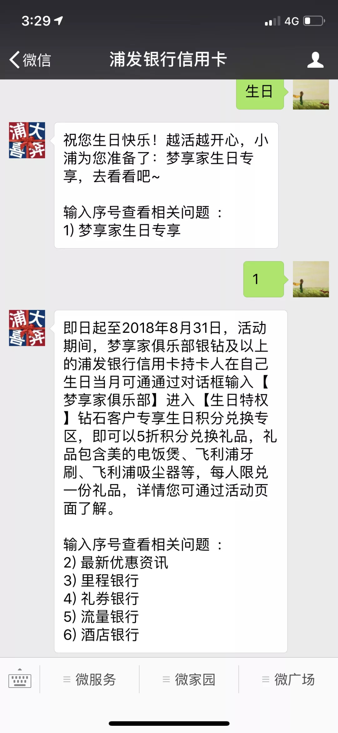 生日福利几折优惠,生日福利6折可以用优惠卡吗
