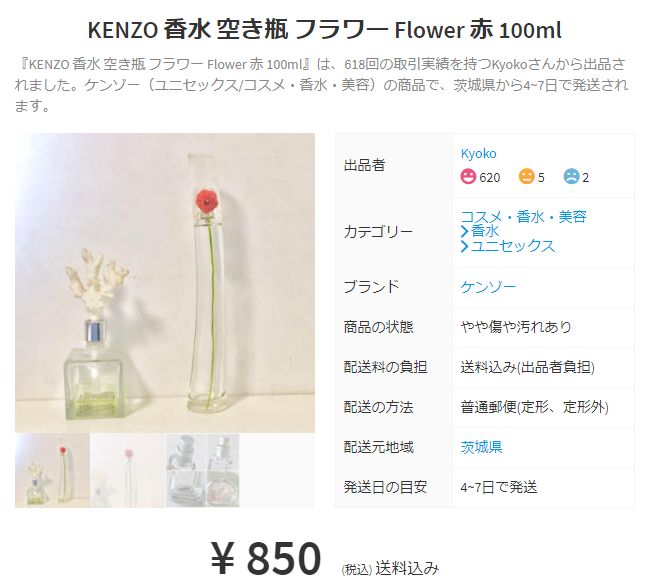 闲鱼上的大牌化妆品空瓶,闲鱼上的低价正品护肤品