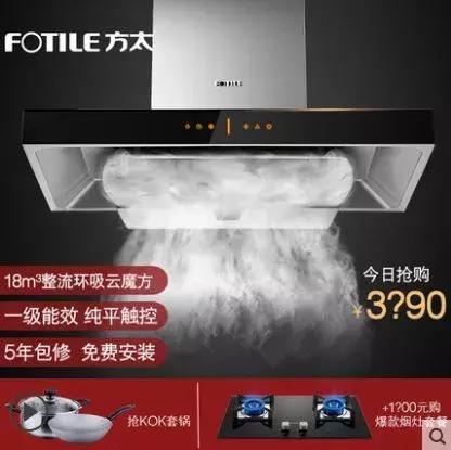 方太和老板油烟机评测,方太和老板燃气灶排行榜