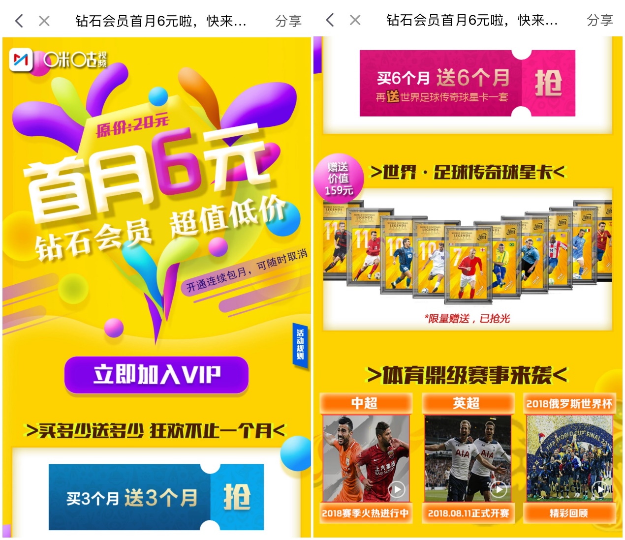 咪咕视频集齐欧洲五大联赛,咪咕视频足球五大联赛会员