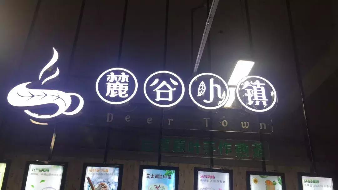 玉林这家麓谷小镇，承包了我一周的下午茶！逆天福利，真skr多！