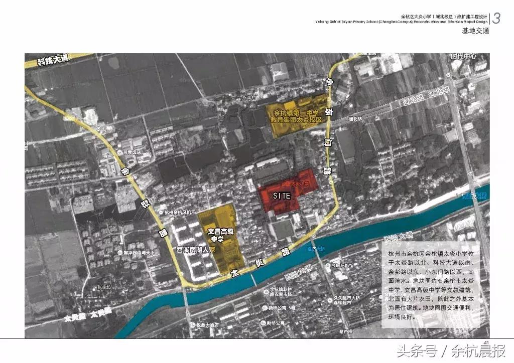 杭州余杭公办小学招生启动,余杭小学招生公告