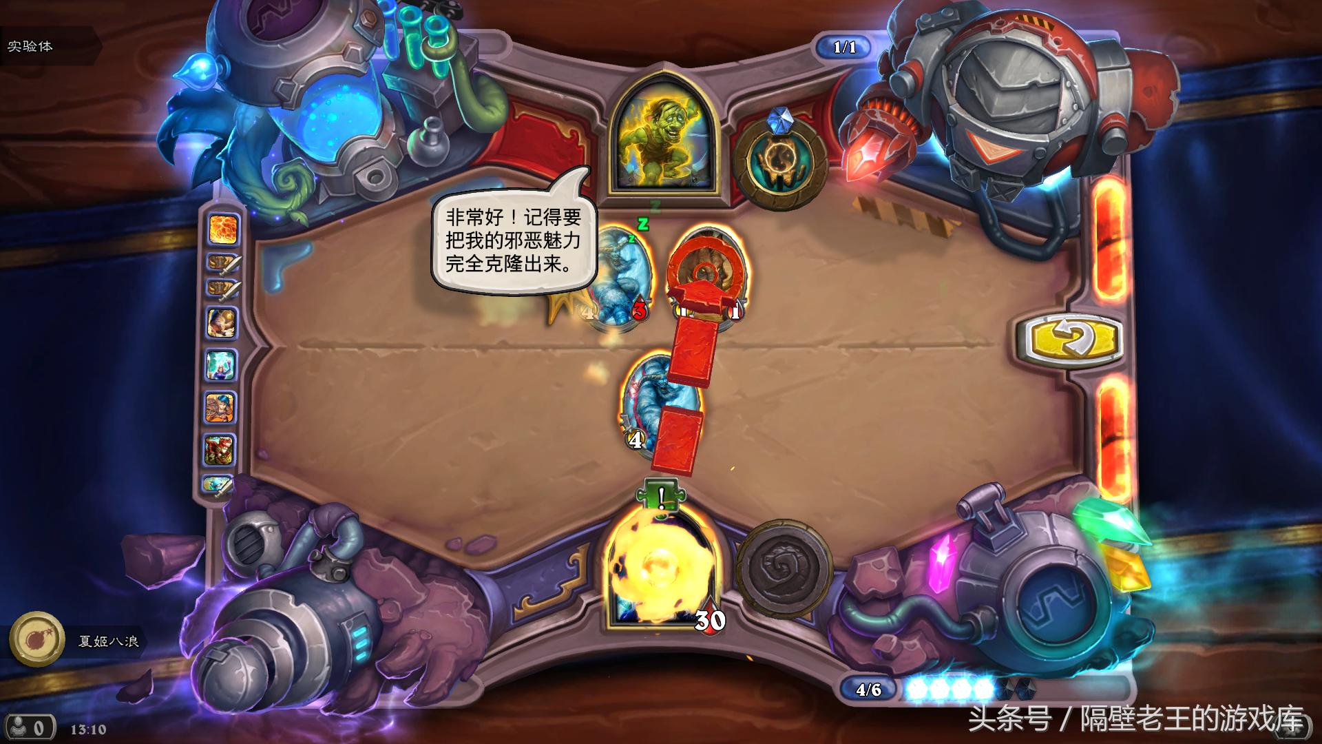 炉石传说砰砰计划谜题,砰砰大师镜像谜题