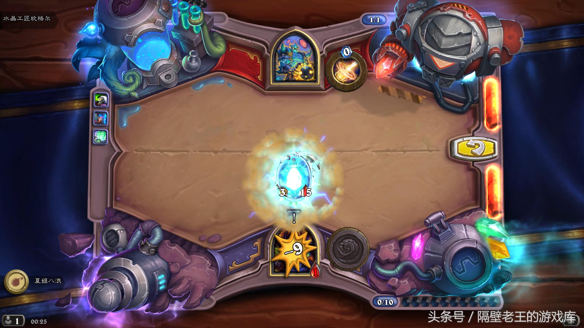 炉石传说砰砰实验室生存谜题,炉石传说砰砰谜题攻略