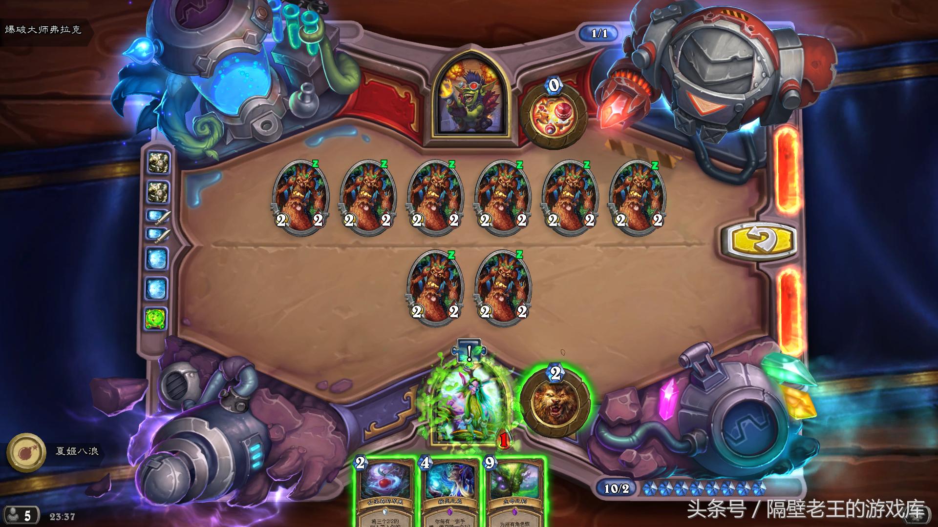 炉石传说砰砰实验室生存谜题,炉石传说砰砰谜题攻略