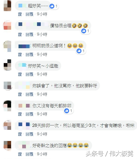 台湾老公:啪啪一次8000!老婆神回「公道价」百万人都说赞