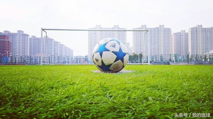 小时的我不会踢球,现在的我不敢踢球