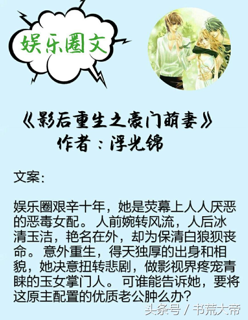 重生娱乐圈多女主的小说,女主娱乐圈重生文小说推荐