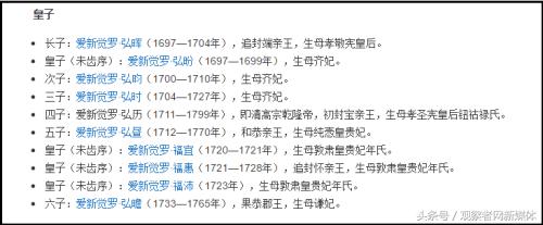 历史上乾隆是钮祜禄氏亲生的吗,延禧攻略钮祜禄氏杀母夺子