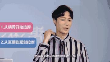 小p老师眼部按摩手法教程,老师傅教学按摩小技巧