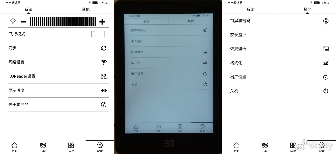 当当阅读器新锐版light版,支持当当阅读的电子书