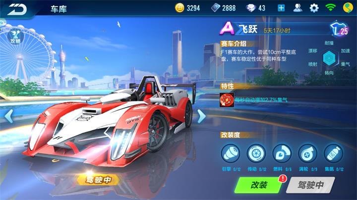 qq飞车手游极速飙车,qq飞车手游无限加速