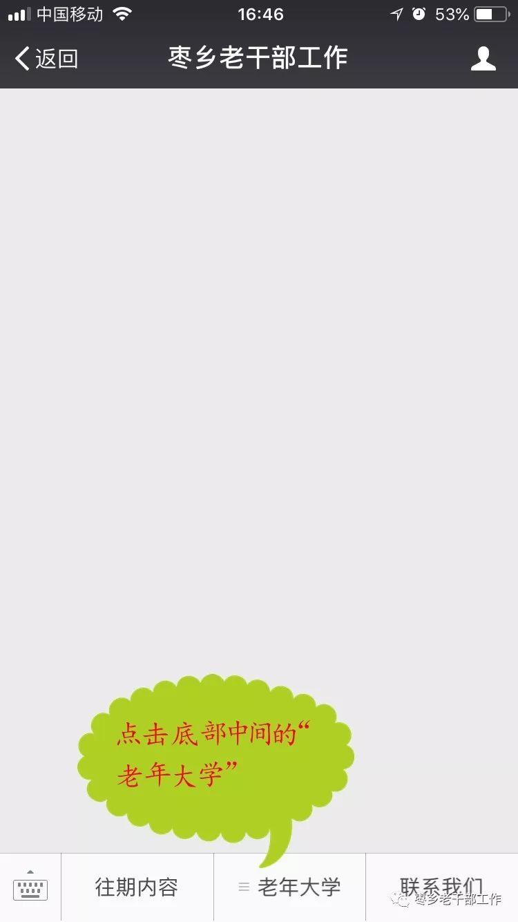 怎样在手机上报名老年大学,老年大学微信在线报名的小程序