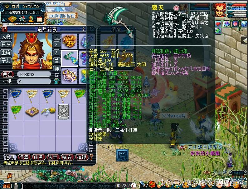 梦幻西游全服第一五开129,梦幻西游全服第一狮驼岭