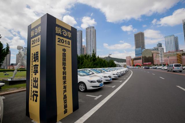 蜗享出行大连,蜗享出行