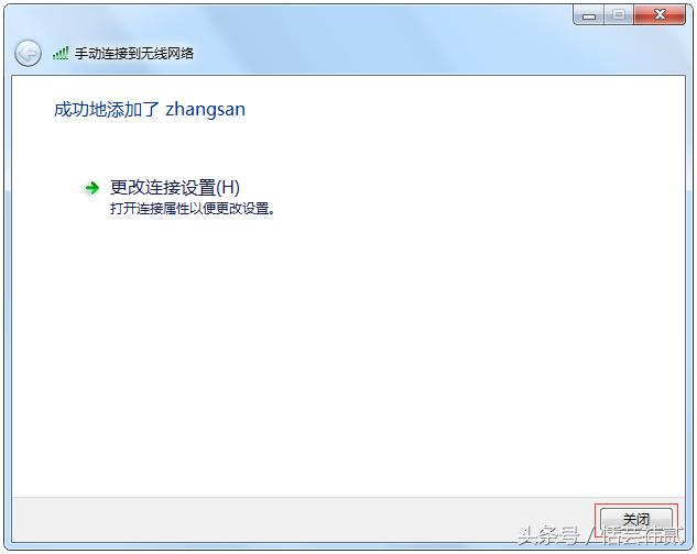 windows7添加隐藏wifi方法,windows7如何以管理员身份运行