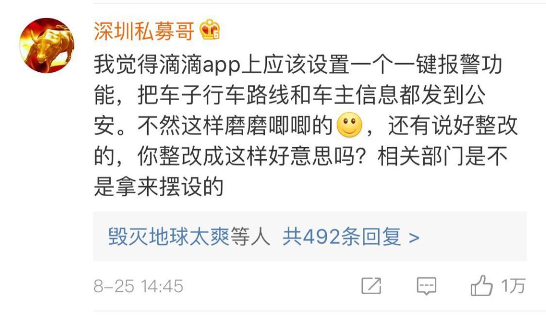 从一个女孩遇害到另一个女孩遇害，滴滴做了什么？丨浙江滴滴顺风车业务被暂停