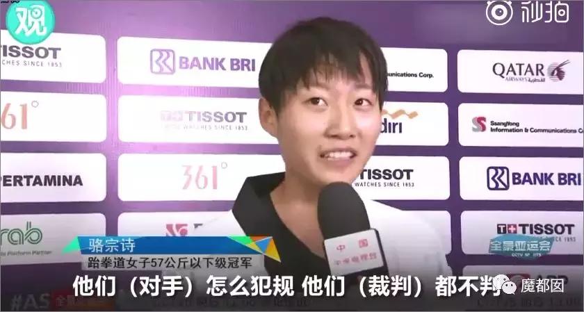 亚运会最奇葩的比赛,亚运会最奇葩比赛