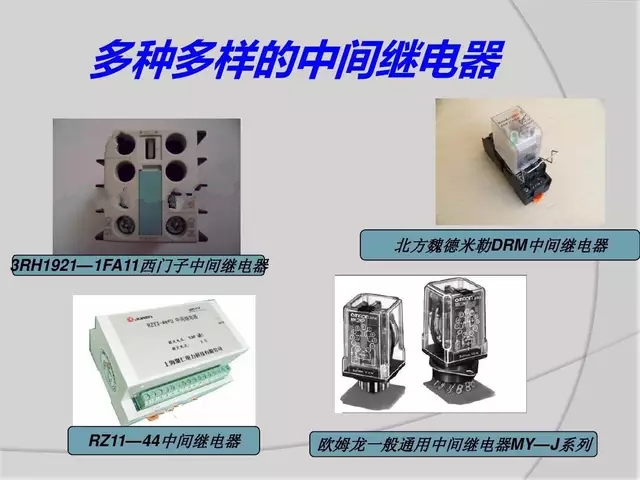 继电器频繁烧毁原因有哪些,中间继电器经常烧坏怎么回事