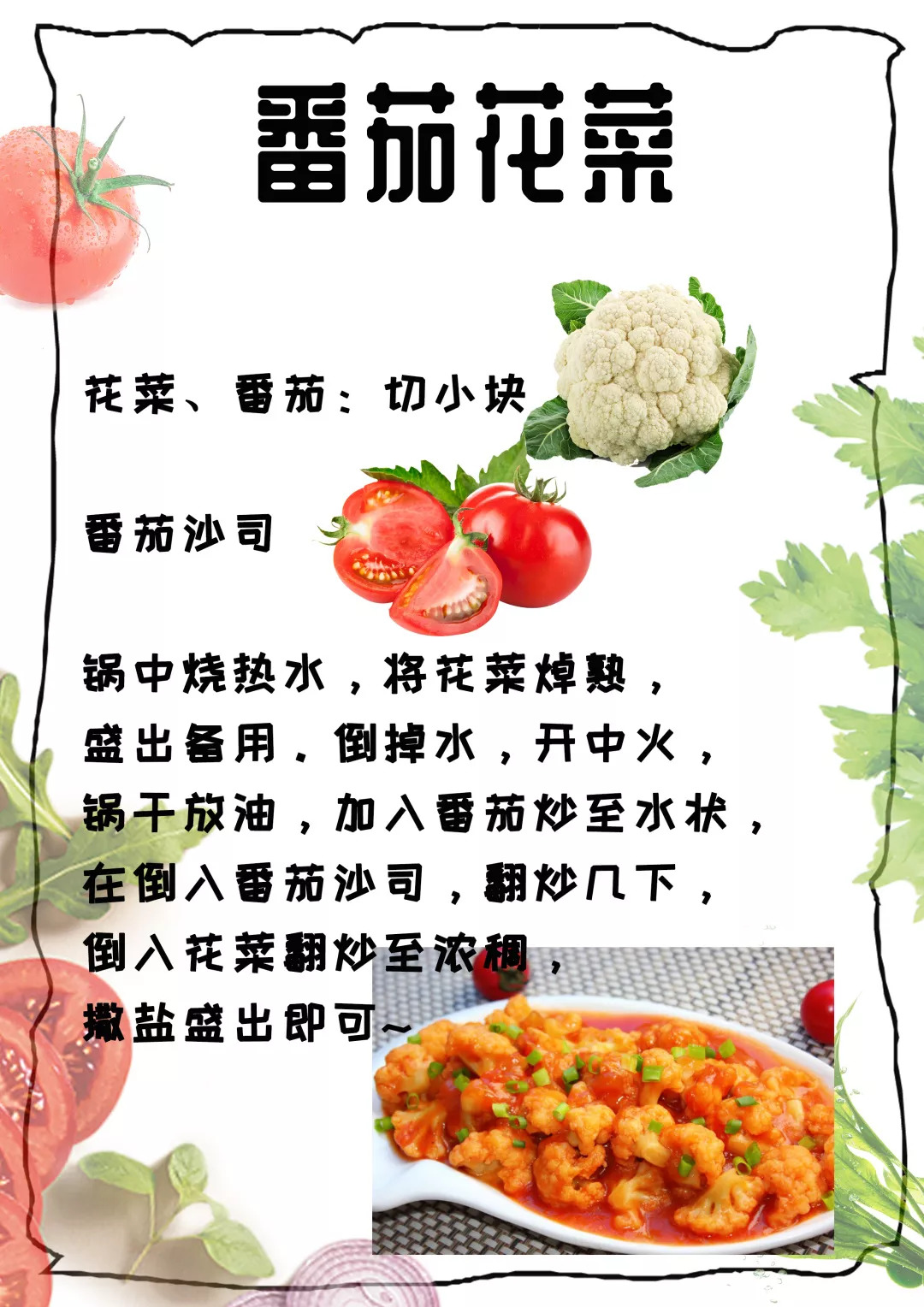 5分钟一道菜！从此跟外卖BYEBYE~