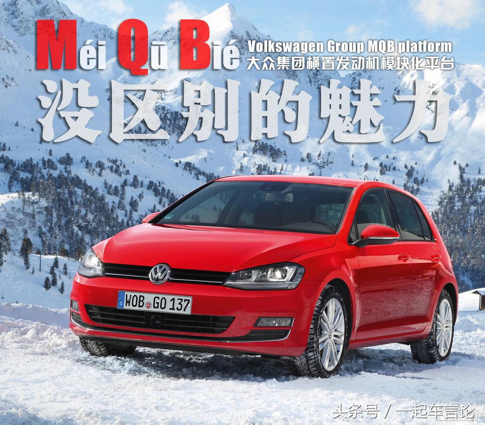 全新mqb宝来测试,宝来mqb隐藏功能有哪些