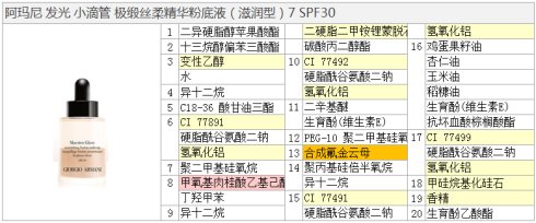 阿玛尼uv纯净粉底液测评,阿玛尼纯净uv持妆测评